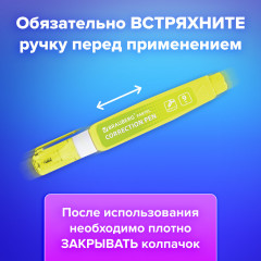 Комплект ручек-корректоров - Фото 2