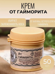 Мазь от гайморита - Фото 1