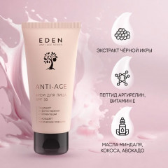 Крем для лица солнцезащитный «Anti-Age» SPF 30 - Фото 3