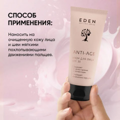 Крем для лица солнцезащитный «Anti-Age» SPF 30 - Фото 4