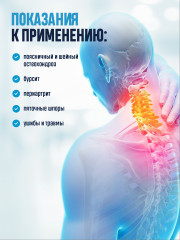 Набор пластырей костных противовосполительных - Фото 3