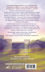 Всё время с тобой - Фото 1