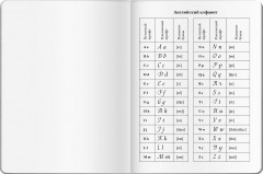 Тетрадь для записи английских слов - Фото 1