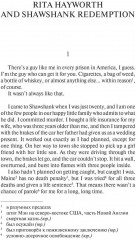 The Shawshank Redemption : Selected: Level Intermediate. Побег из Шоушенка - Фото 2