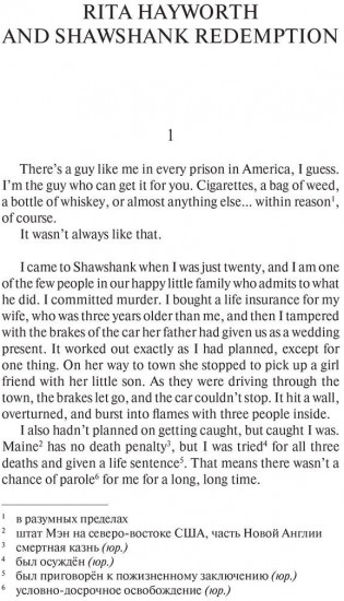 The Shawshank Redemption