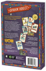Игра настольная «Оранж Квест: в погоне за Конфетным Джо» - Фото 2