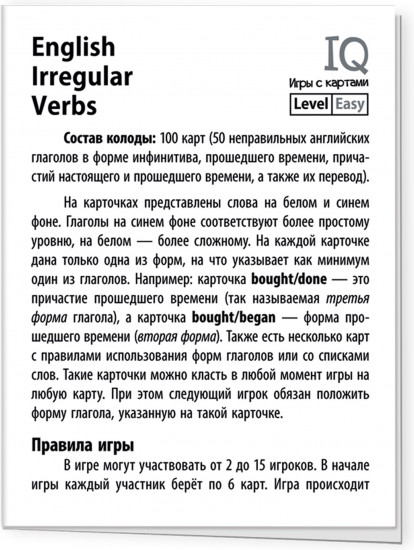 Английские неправильные глаголы