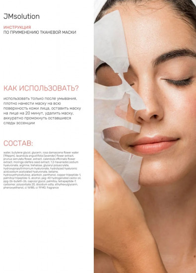 Маска для лица «Glow Flower Firming Mask Rose»