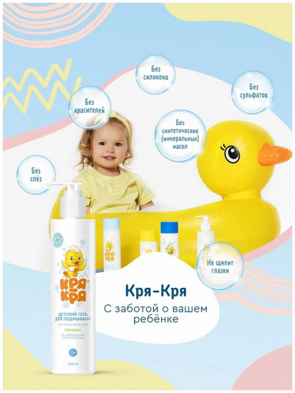 Гель для подмывания «Ромашка»