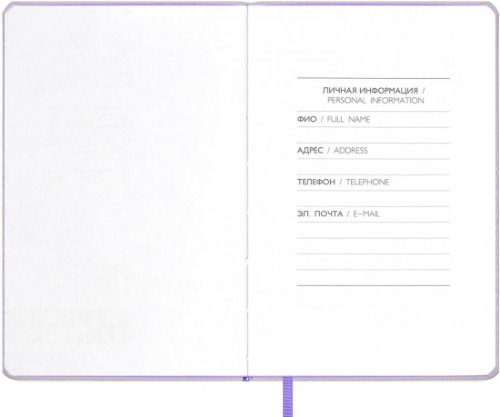 Книжка записная