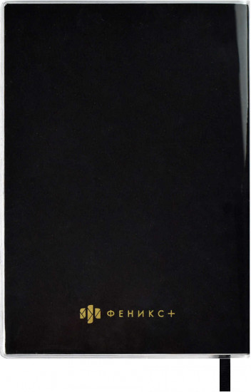 Книжка записная «Девушка»