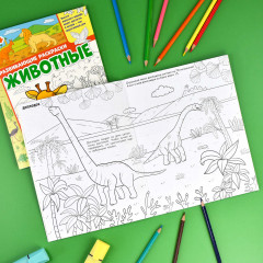 Книжка-раскраска «Динозавры» - Фото 2