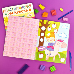 Книжка-раскраска «Единороги и принцессы» - Фото 3