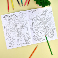 Книжка-раскраска «Стритфуд» - Фото 2