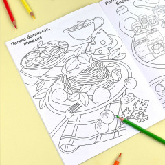 Книжка-раскраска «Стритфуд» - Фото 3