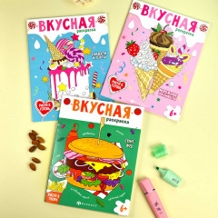 Книжка-раскраска «Стритфуд» - Фото 4