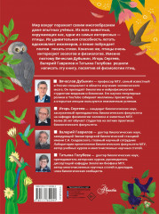 Птицы. Биология. Физиология - Фото 1