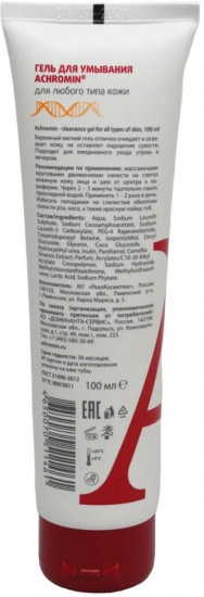 Гель для умывания