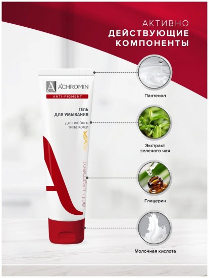 Гель для умывания