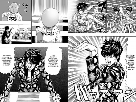 One-Punch Man. Книга 2