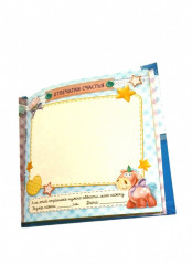 Альбом для мальчика «Первая книга малыша» - Фото 3