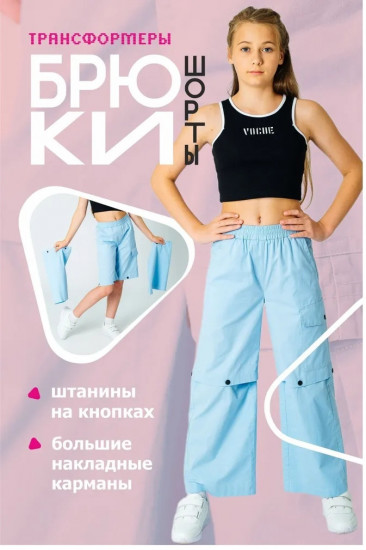 Брюки-шорты для девочек