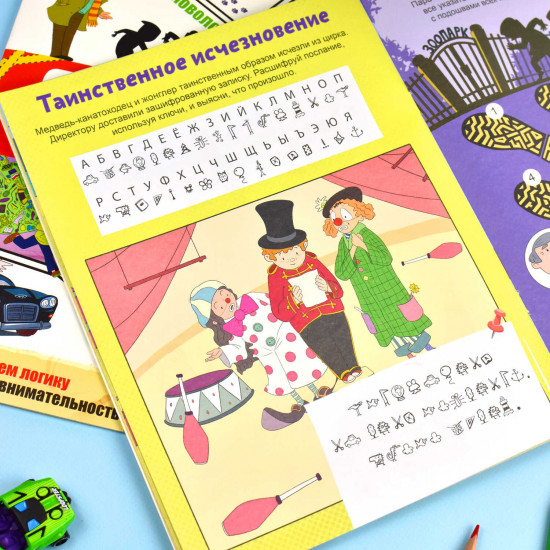 Книжка с заданиями «Идем по следу»