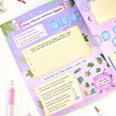 Книжка с заданиями «Гадания на рунах» - Фото 4