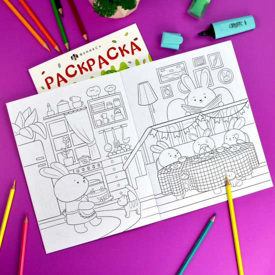Книжка-раскраска «Сказочные домики»