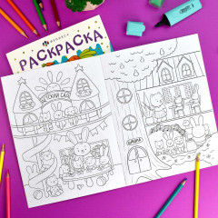 Книжка-раскраска «Сказочный город» - Фото 2