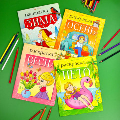 Книжка-раскраска «Зима» - Фото 4