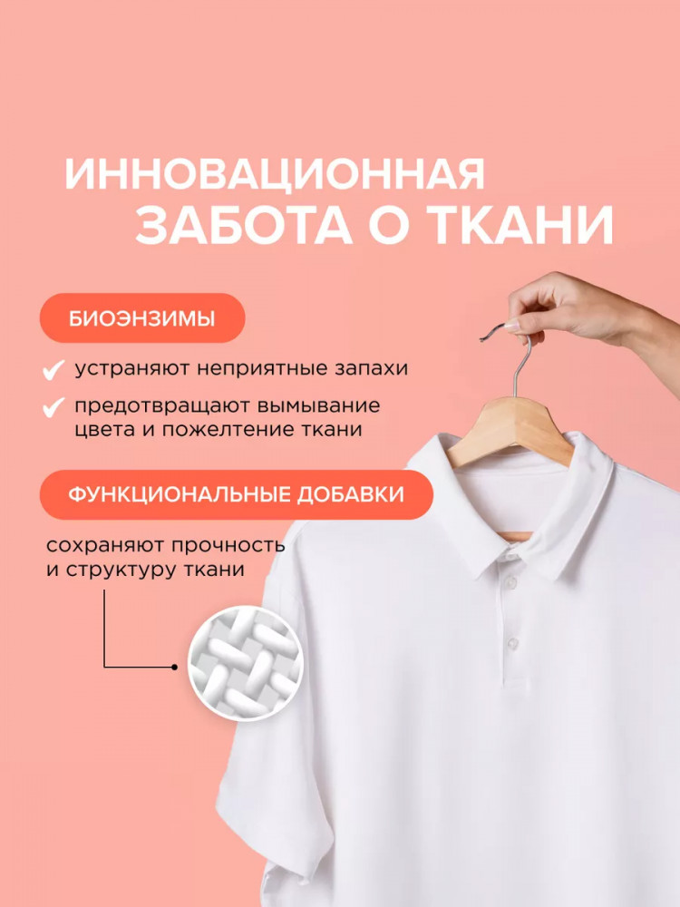 Гель для стирки 3 в 1 «Магическая орхидея» | Synergetic | Фото 4