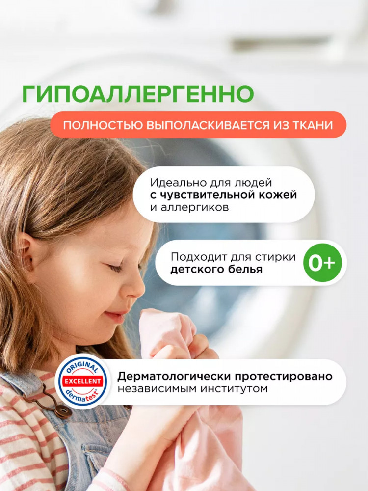 Гель для стирки 3 в 1 «Магическая орхидея» | Synergetic | Фото 5