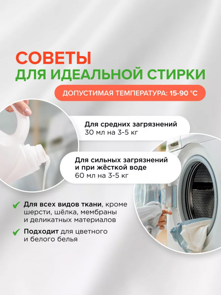 Гель для стирки 3 в 1 «Магическая орхидея» | Synergetic | Фото 6