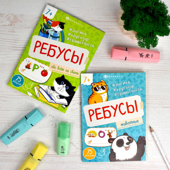 Книжка-раскраска «Животные»