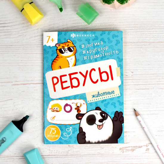 Книжка-раскраска «Животные»
