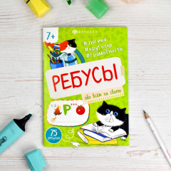 Книжка-раскраска «Обо всем на свете» - Фото 1