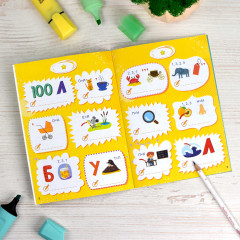 Книжка-раскраска «Обо всем на свете» - Фото 2