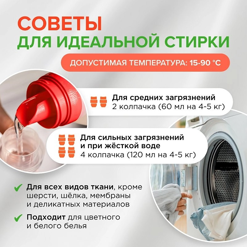 Гель для стирки 3 в 1 «Магическая орхидея» | Synergetic | Фото 6