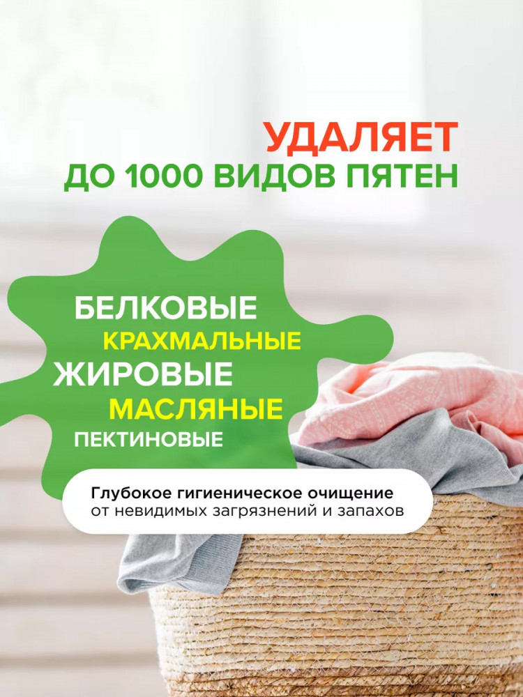 Гель для стирки 3 в 1 «Магическая орхидея» | Synergetic | Фото 8