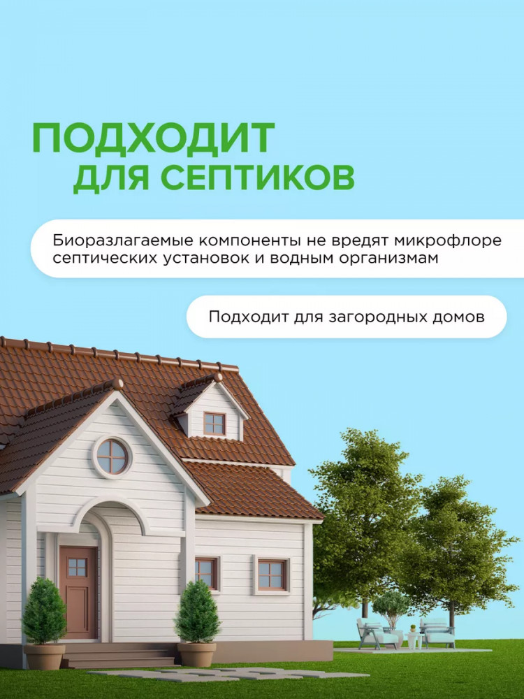 Гель для стирки 3 в 1 «Магическая орхидея» | Synergetic | Фото 9