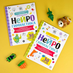 Книжка-картинка «Пальчиковая нейрогимнастика» - Фото 2