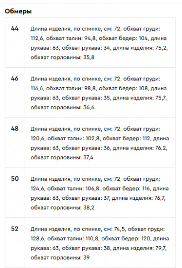 Жакет женский