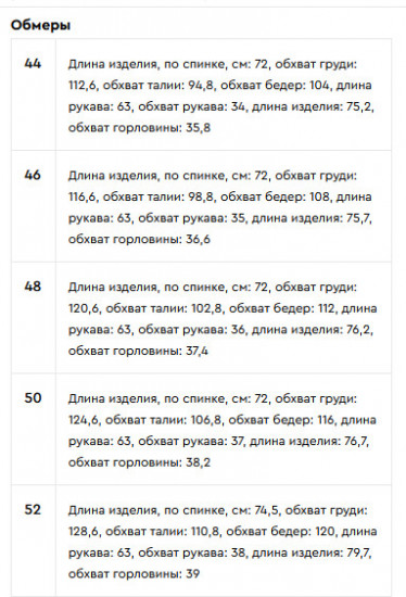 Жакет женский