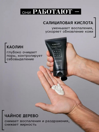 Гель-скраб для умывания глубоко очищающий «Purifier»