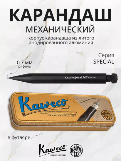 Карандаш механический