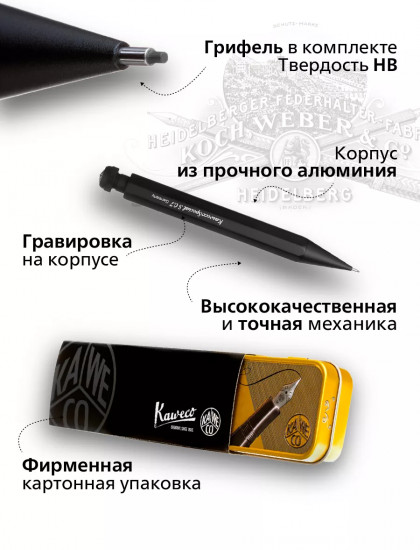 Карандаш механический