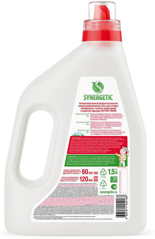 Гель для стирки «Active Fresh» | Synergetic | Фото 1