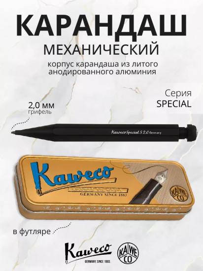 Карандаш механический