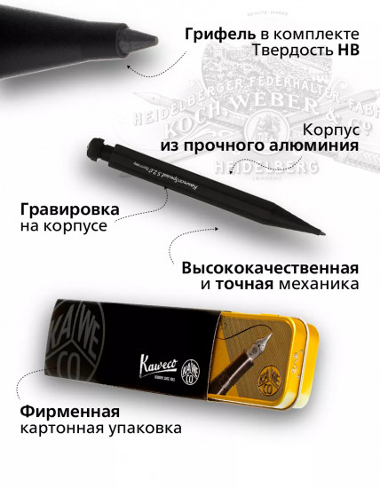 Карандаш механический